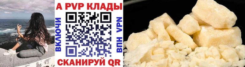 A-PVP VHQ  Губкинский 