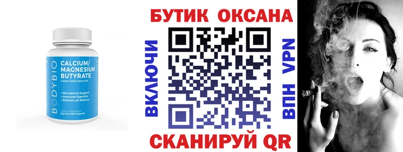 Бутират 99%  Губкинский 