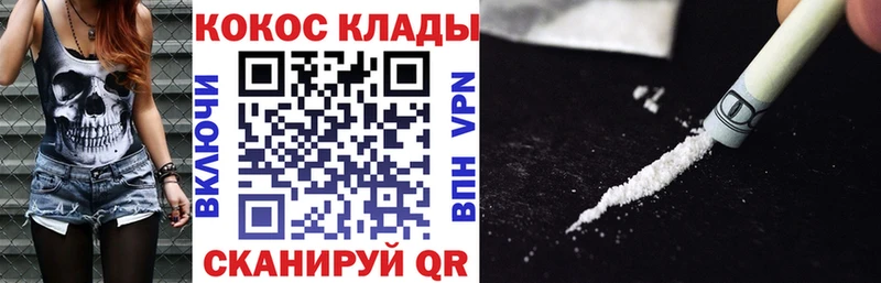 Кокаин 97%  гидра зеркало  Губкинский 
