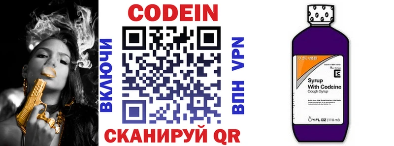 купить наркотики цена  Губкинский  Codein напиток Lean (лин) 