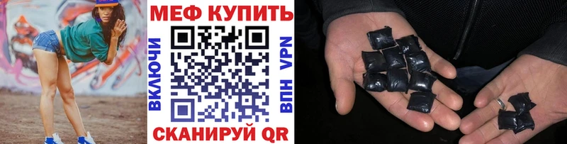 Меф мука Губкинский