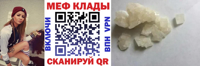 МЯУ-МЯУ VHQ  наркотики  Губкинский 