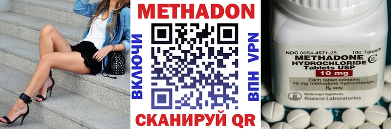 цена наркотик  Губкинский  кракен маркетплейс  МЕТАДОН VHQ 